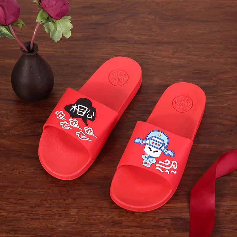 Festive Chinese Wedding Couple Slippers - Double Happiness Indoor Sandals for Men & Women