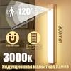 1/3/6pc Human Body Sensing Strip Light Wireless Intelligent Magnetic Suction Wardrobe Wine Cabinet Light Corridor Aisle Lighting,Night Light,Toilet