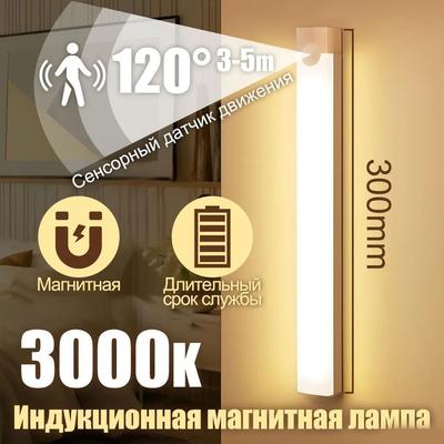1/3/6pc Human Body Sensing Strip Light Wireless Intelligent  Magnetic Suction Wardrobe Wine Cabinet Light Corridor Aisle Lighting,Night Light,Toilet