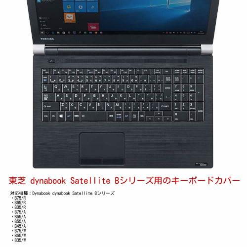 Sanwa Supply Notebook Keyboard Cover (for Toshiba Dynabook Satellite B Series) FA-NDYB35