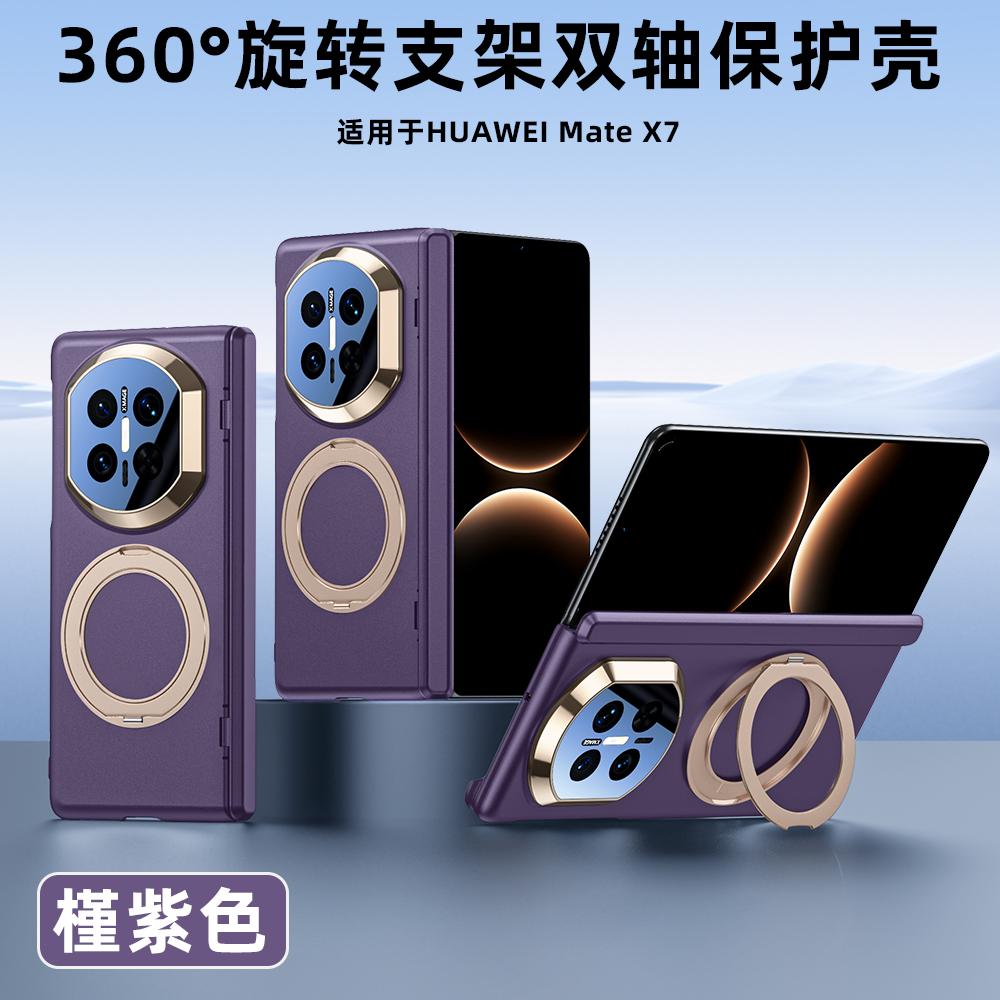 For Huawei Mate X7 Skin-feel Case Spring Auto-Rebound Dual Hinge Protection 360° Metal Bracket Plated Cover