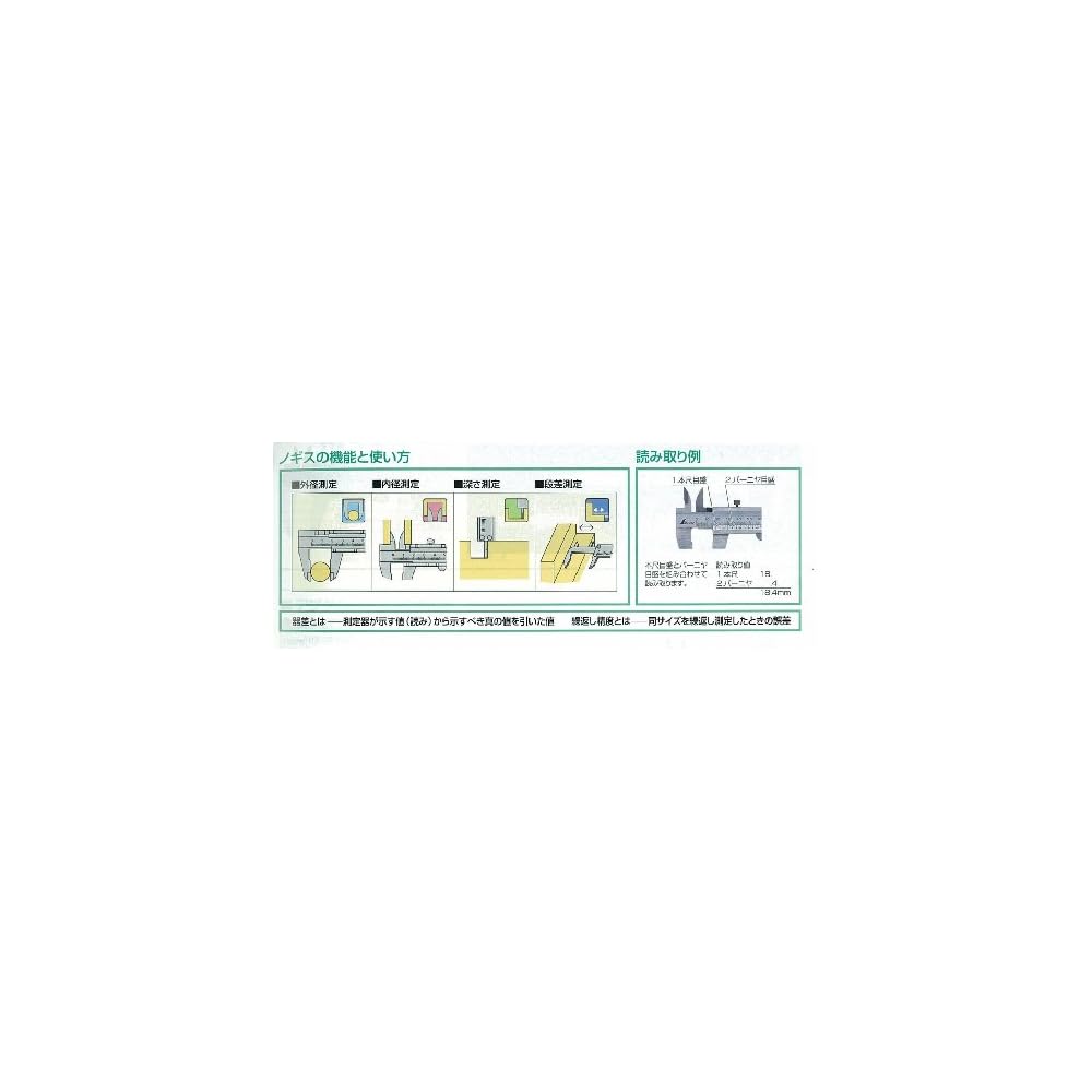 Shinwa Sokutei Standard Caliper 300mm Silver M-type 19913