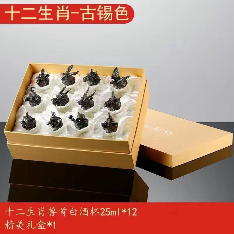 Baijiu Cup, Twelve Zodiac Wine Glasses, Gold-Plated Beast Cups, Wine Dispensers, Spirits, One Bite Cup Set, Gift Box.