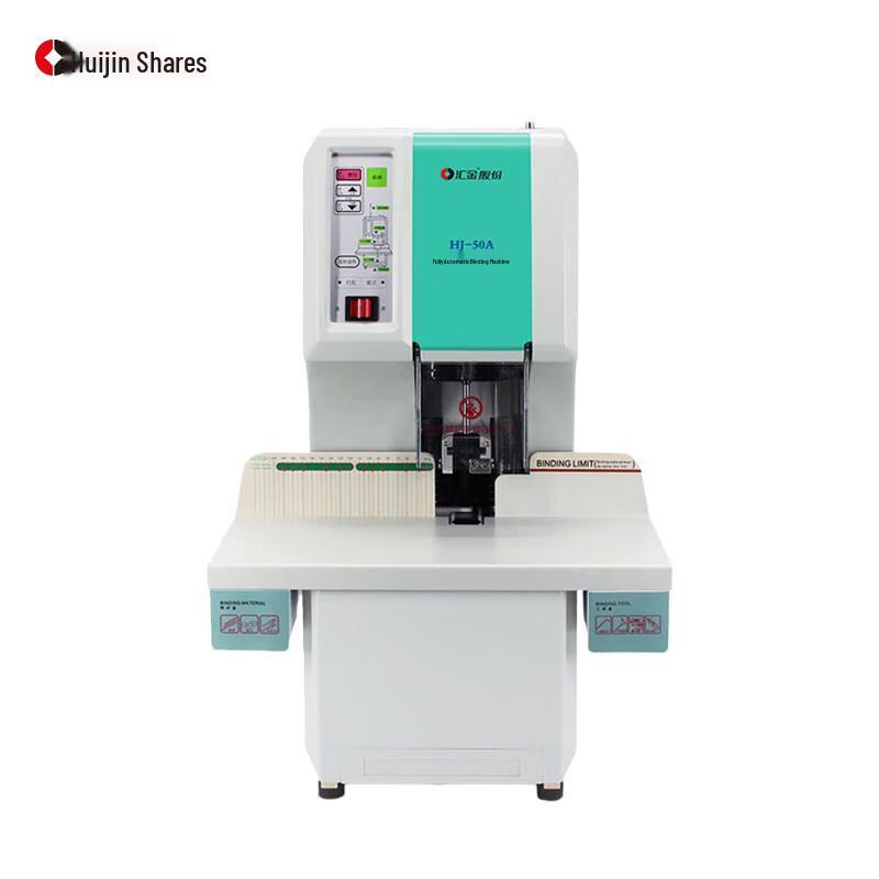 Hui Jin HJ-50A Automatic Financial Document Binding Machine