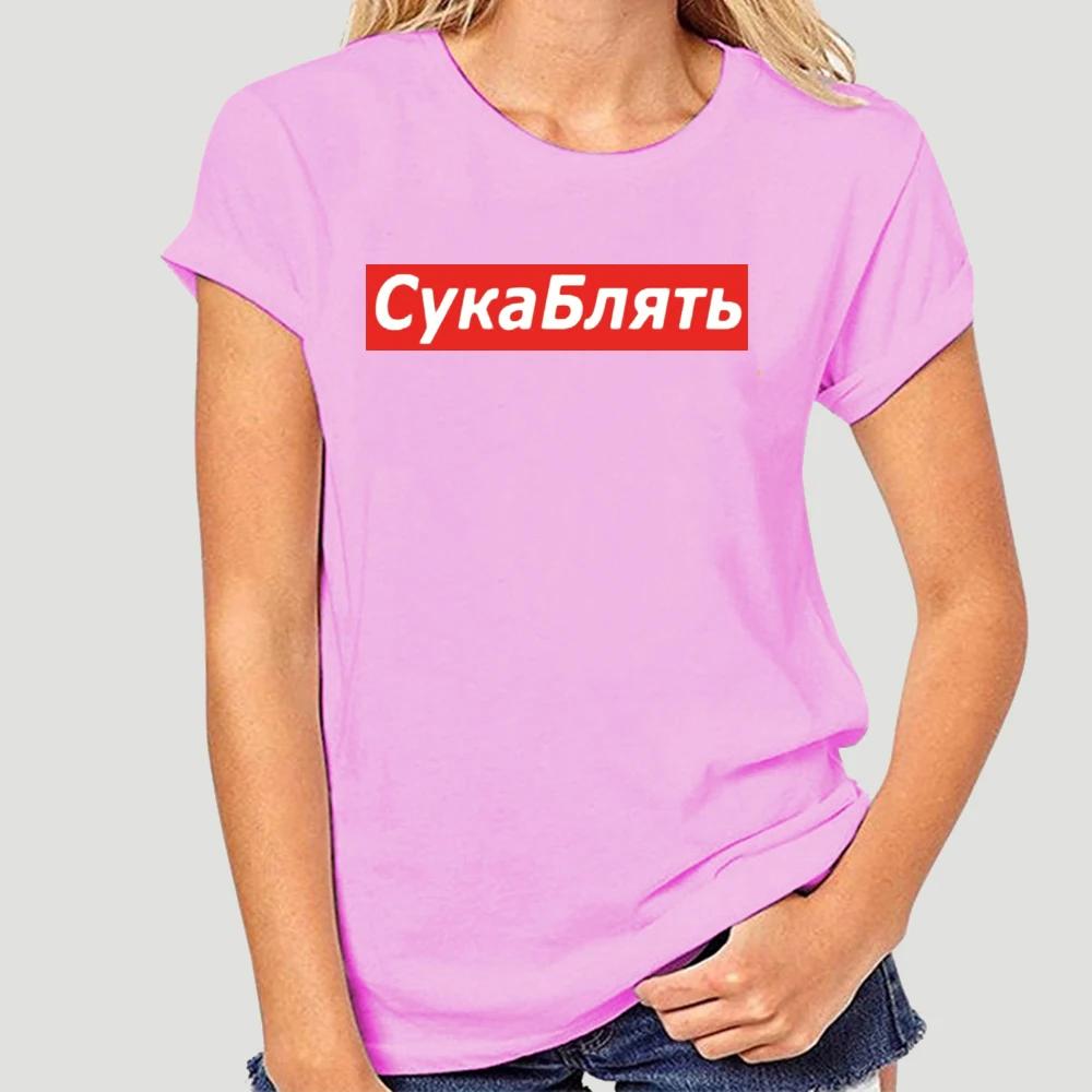Cyka Blyat T Shirt Meme Letter Print T Shirts Summer Cotton Streetwear T-Shirt Graphic Casual Music Tee Shirt 4XL 5113X
