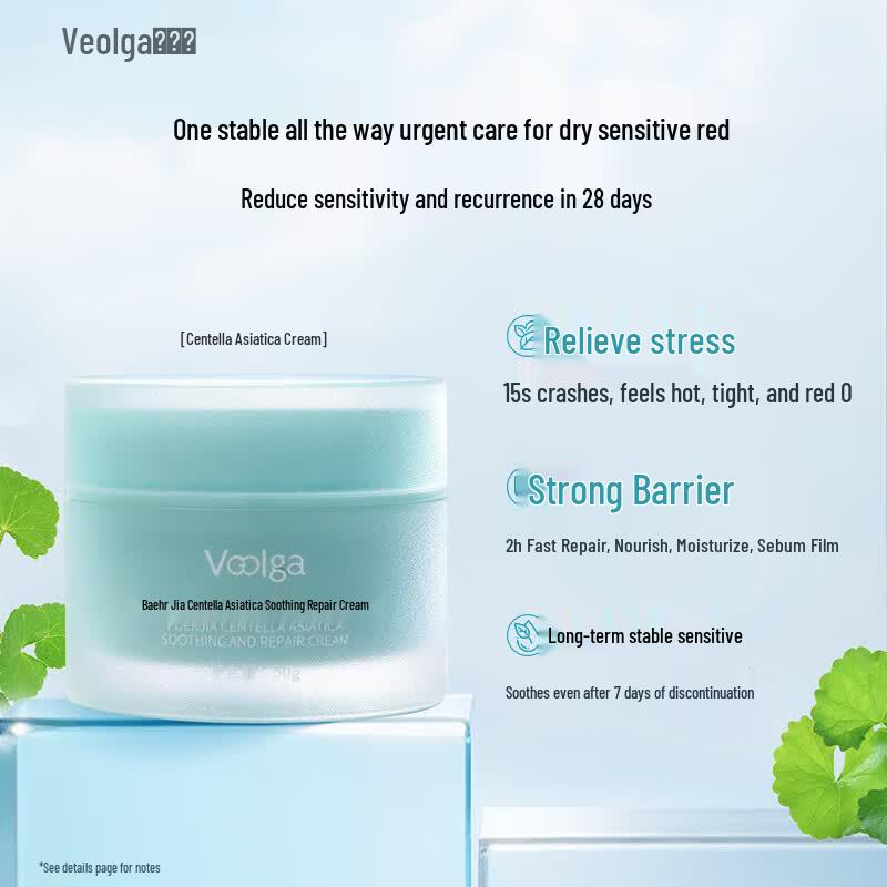 FUERJIA Centella Asiatica Soothing Repair Cream
