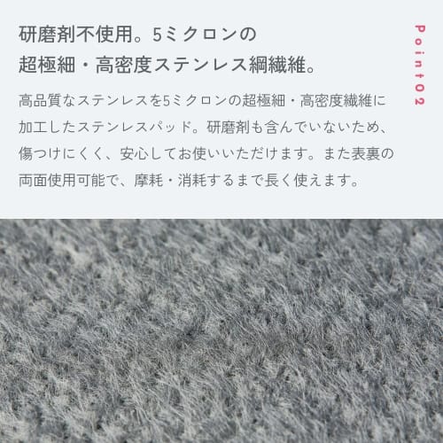 Remove Dirt and Rust with Just Water! AUG Yohaku Magic Stainless Steel Pad (YU-01) - Removes Water Stains, Burnt Marks, Rust, Tea Stains, and Other Gr