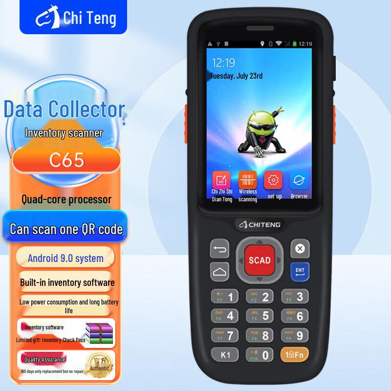 Chiteng Wireless Android Data Collector & Barcode Scanner