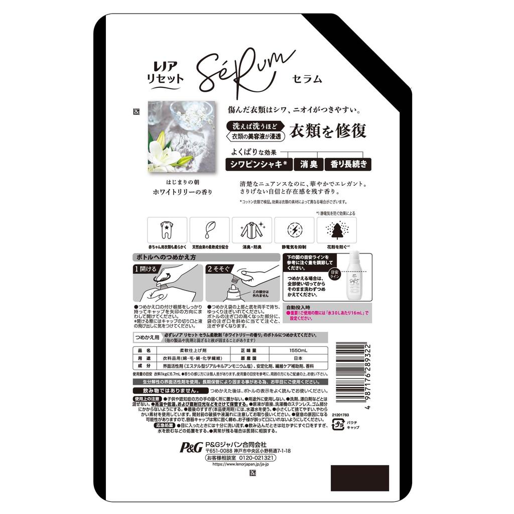 Lenor Reset Serum Fabric Softener, White Lily Scent, Refill, 1,550mL [Large Capacity]