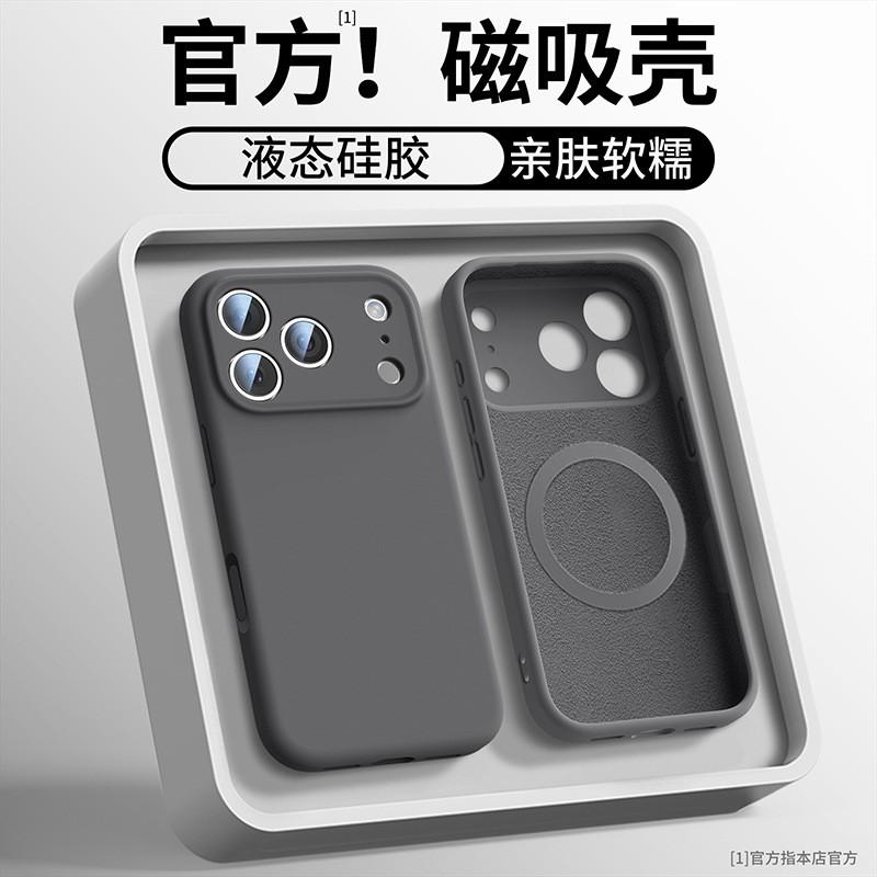Premium Liquid Silicone Phone Case With Magnetic Snap IPhone 17 Pro Max Mini Ultra Slim Protective Cover