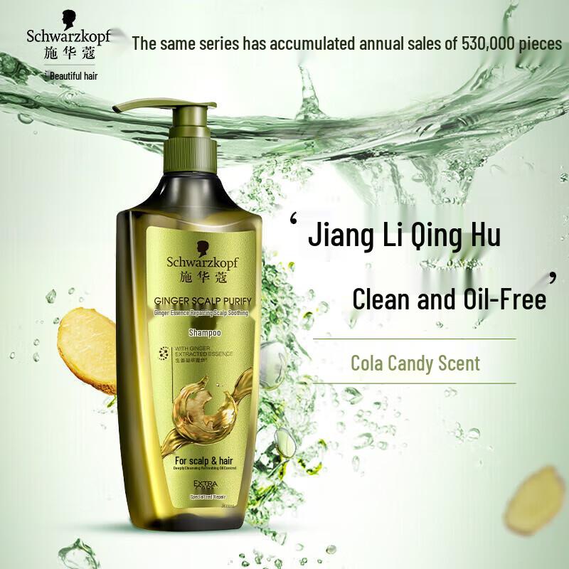 

Schwarzkopf Ginger Essence Scalp Care Shampoo & Sets 600ml