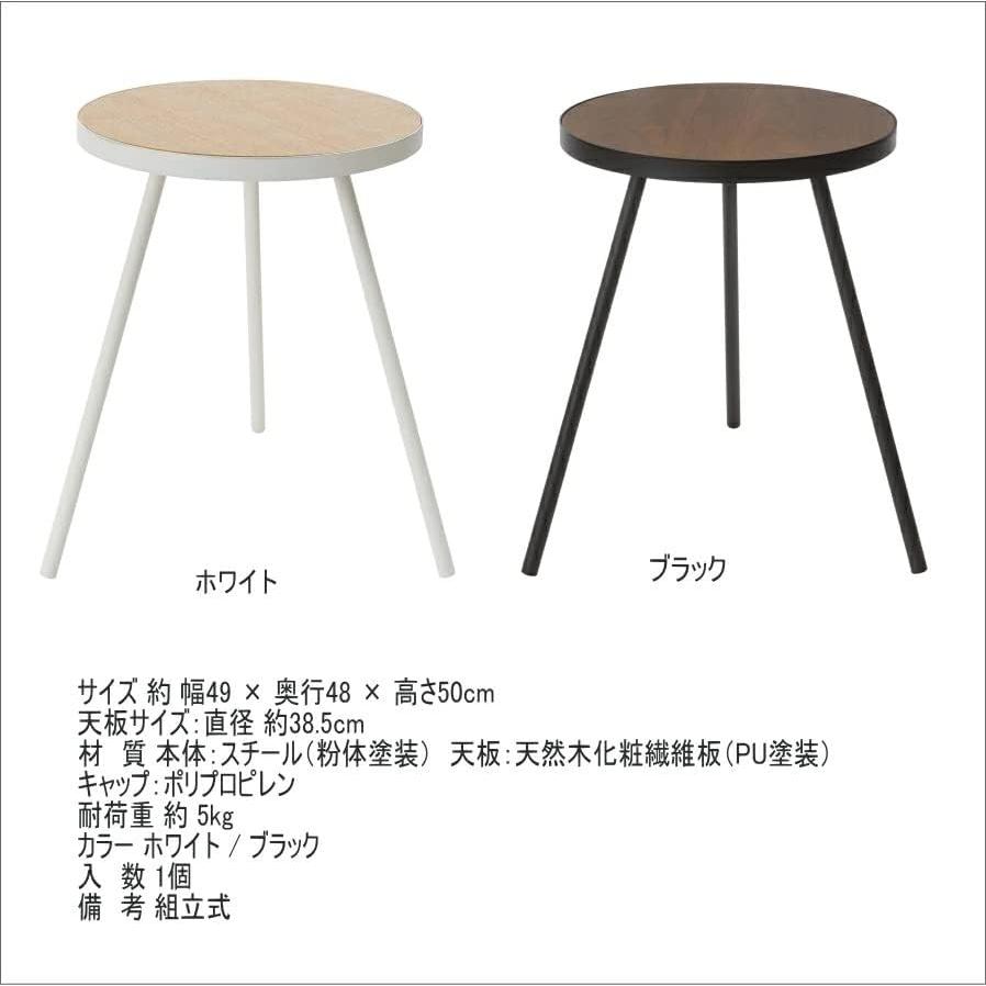 Side table tower round white coffee table night table space saving desk display shelf sofa bed bedside wooden natural wood steel Scandinavian natural