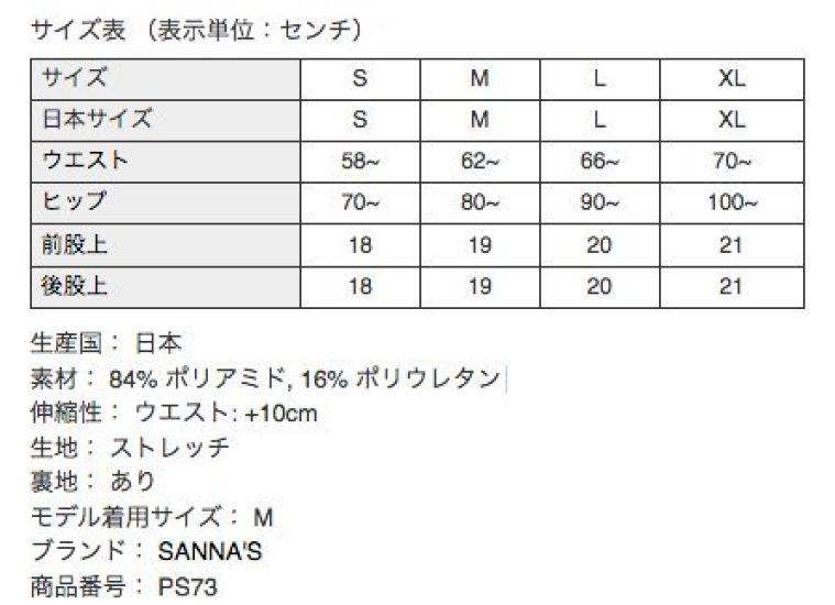 Swimsuit Reversible Ripple Bottom Bikini [Sanas] (L, (PT) Black)