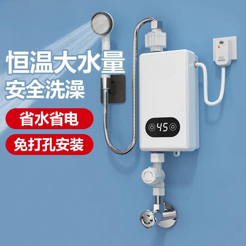 Instant Electric Water Heater Constant Temperature Frequency Conversion Fast Water Heating Bathroom Treasure Quick Hot Bath