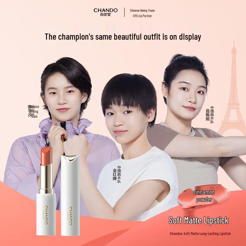 CHANDO N11 Cinnamon Pink Sheer Matte Lip Glaze