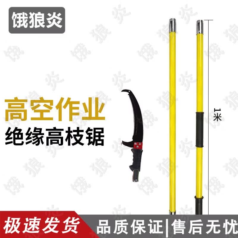 Telescopic High Branch Saw & Pruner
