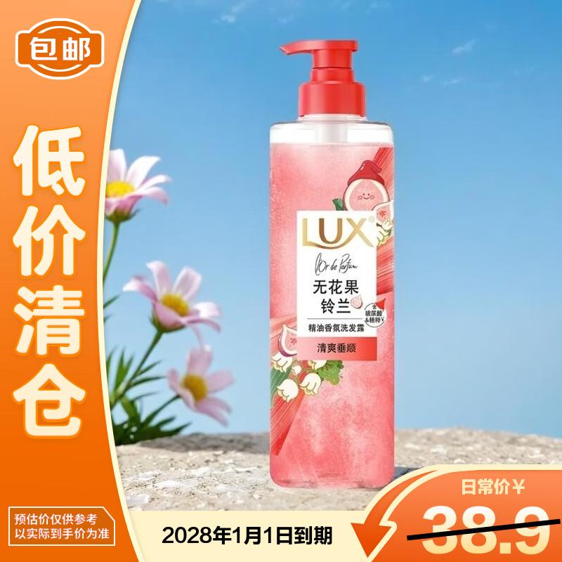 Lux Fig & Lily Scented Shampoo 470ml