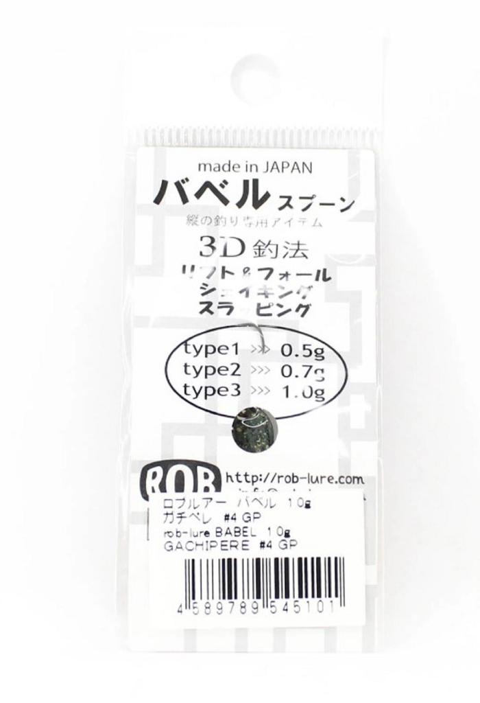 Rob Lure Spoon Babel Z Gachipere 1.5 grams Sinking Lure 2 (5262)