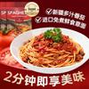 One's Member Rohkost-Spaghetti mit Tomaten-Fleischsauce