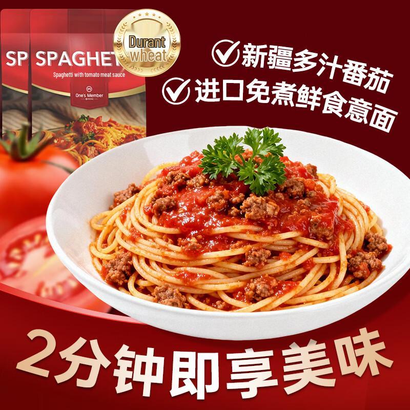 One's Member Rohkost-Spaghetti mit Tomaten-Fleischsauce