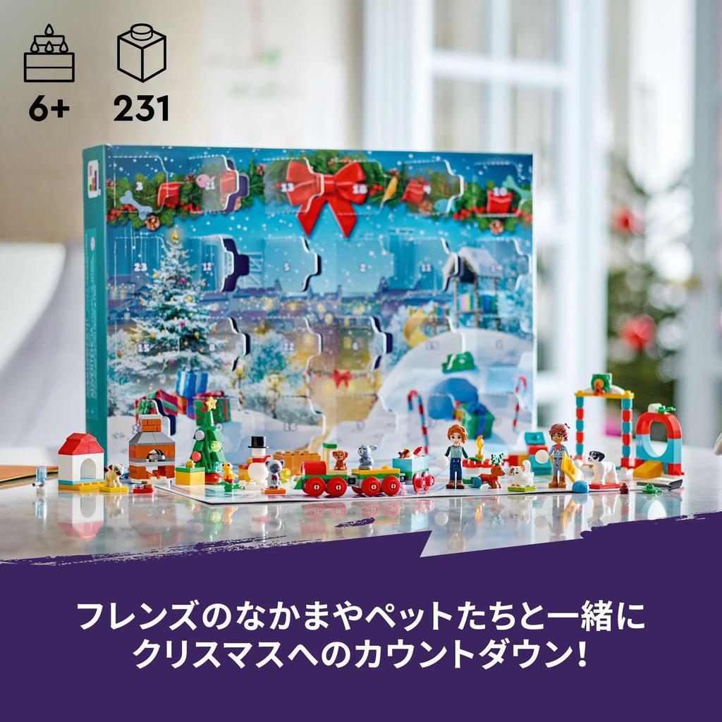 LEGO Friends Advent Calendar 2023 41758 Toy Block Present Pretend Play Girls 6 years old ~