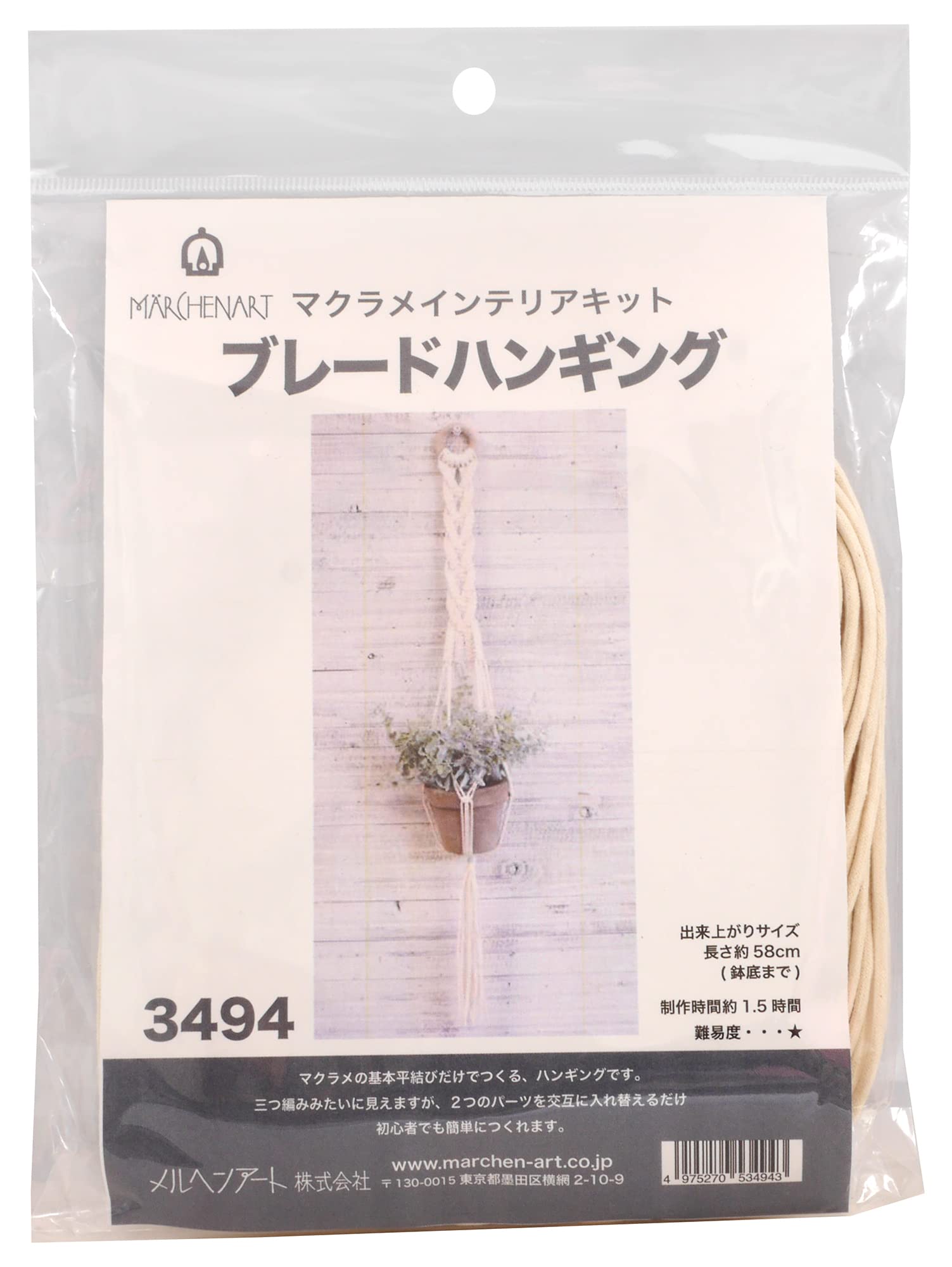 

Marchen Art Макраме Набор для интерьера Плетение Подвесной 3494