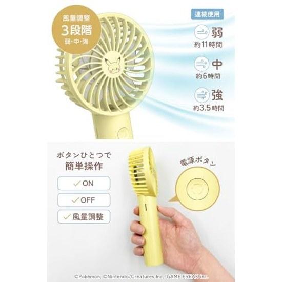 Pokepeace Handy Fan Pikachu Yellow Stand 3-speed Wind Adjustment Function Lightweight Compact Handheld Tabletop Neck-hanging Ideal Gifts USB Charging