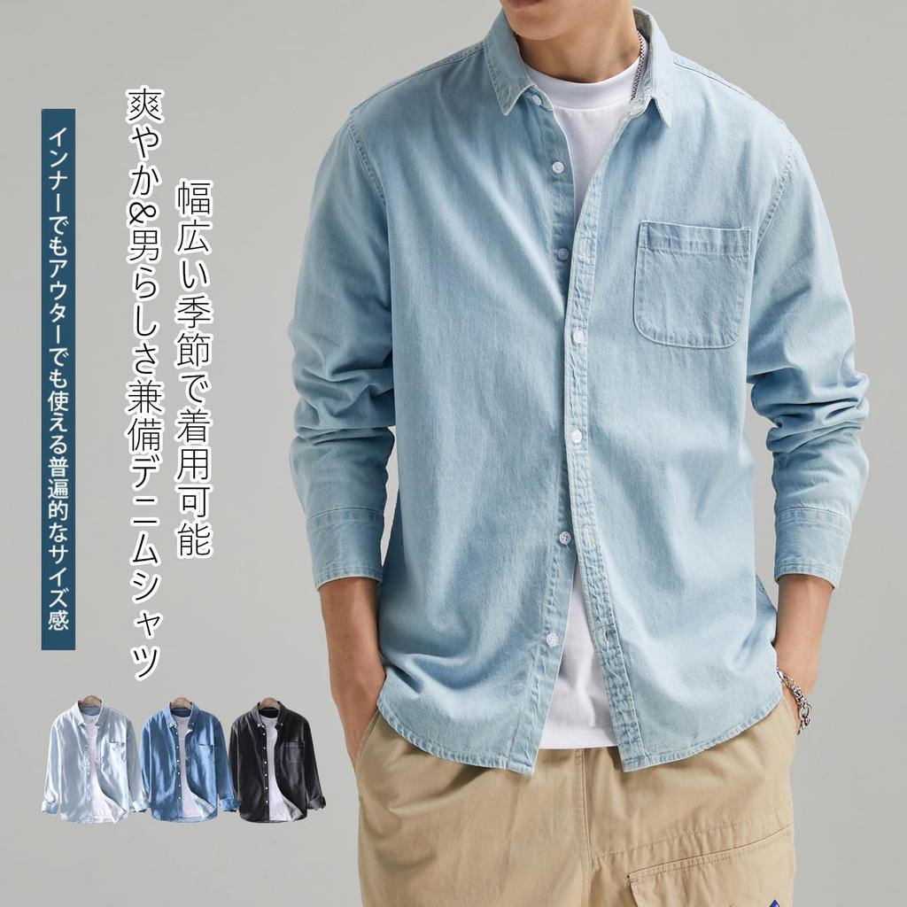 Drsshnx Denim Long Solid Casual Stylish and Light Size Perfect for Spring and Autumn Men's Shirt, Sleeve, Denim, Shirt, Elegant, Breathable, Blue,