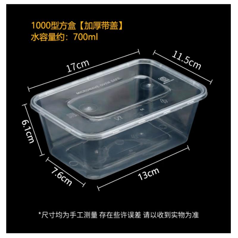 Disposable Plastic Takeout Meal Prep Containers with Lids, 1000ml