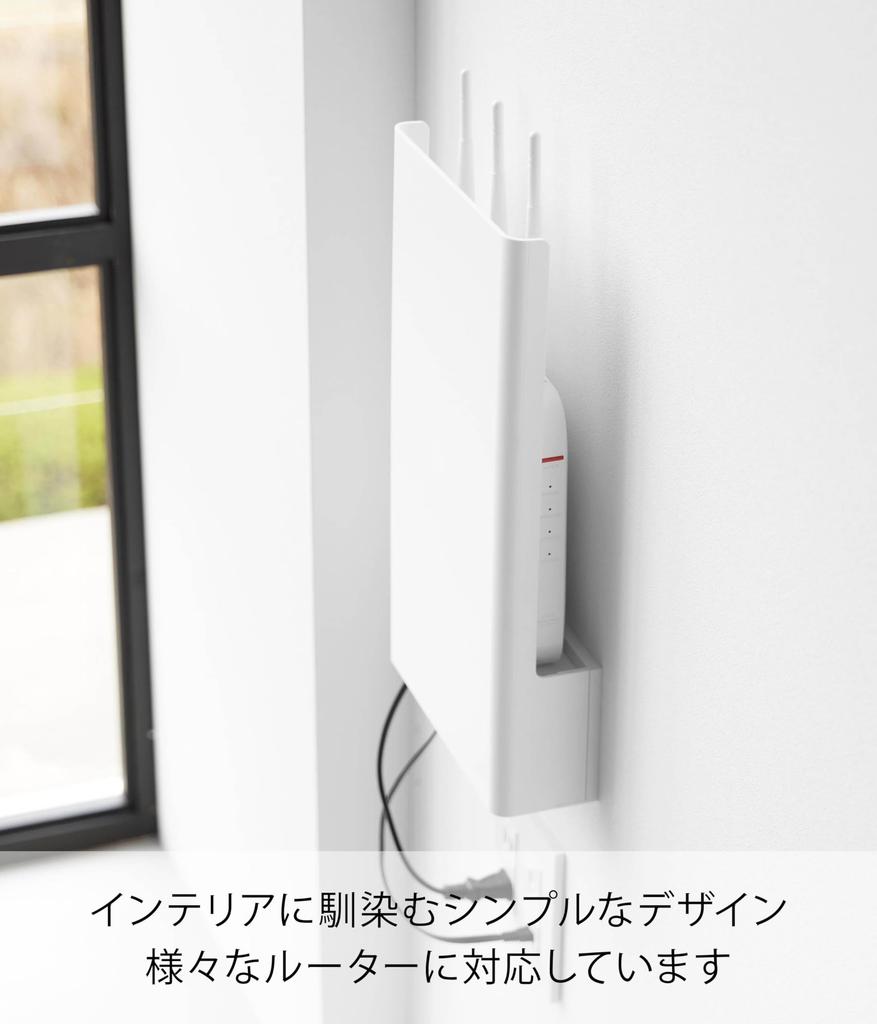 Yamazaki Tower Wall-Mounted Router Storage Unit, Large, White, 21.6cm W x 6.8cm D x 38cm H (Includes Drywall Tweezers and Wood Screws for Less