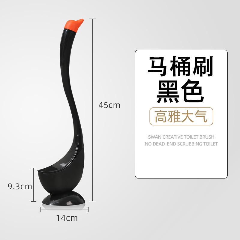

Новый набор туалетных ёршиков, в форме лебедя, туалетный ёршик, бытовой, без мертвых углов, с базовым набором, туалетный ёршик чёрный