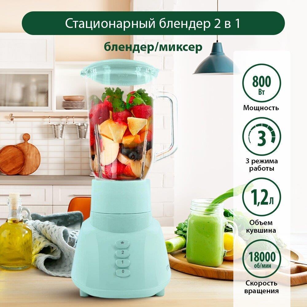 

Блендер Marta Mt-1568 Light Jasper
