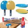Langs Japan (RANGS) Langs Doko Demo Ping Pong Blue