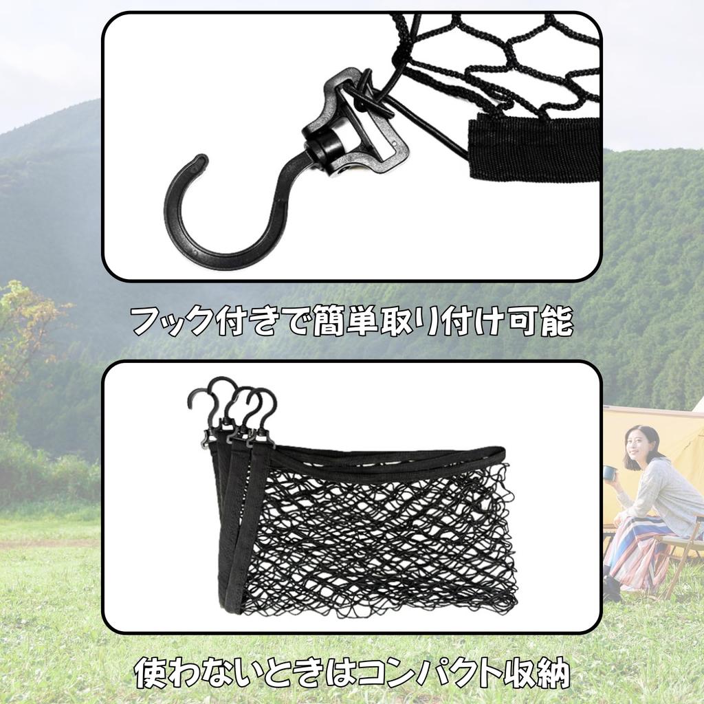 NASSIA Cargo Net, Luggage Securing Net with Hooks, Fall Prevention, Easy Installation