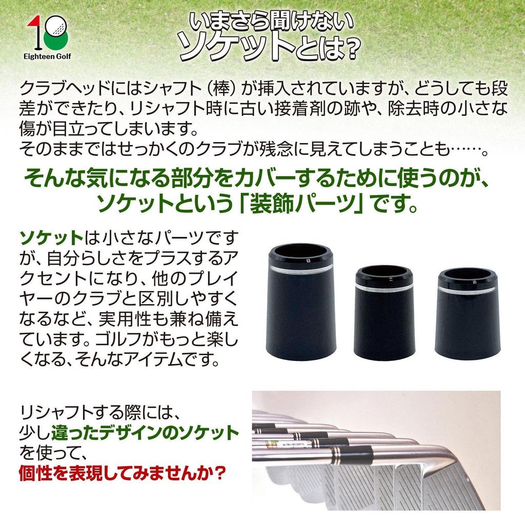 Golf Socket Iron Ferrule Shaft EighteenGolf Sleeve Replacement Reshaft Ferrule