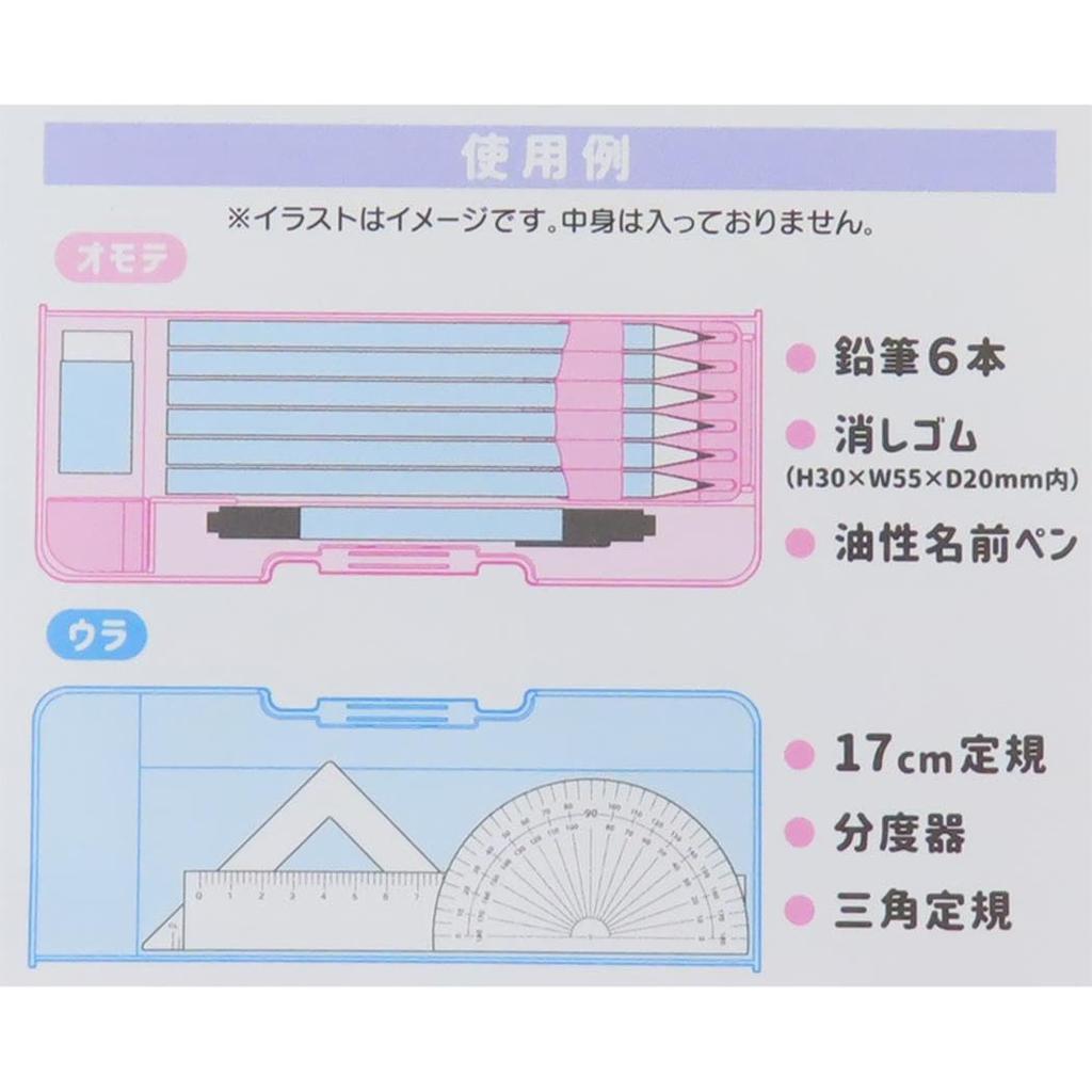 Kamio Japan Twinkle Harmony Cat Compact Double-Sided Pencil Case, 228686