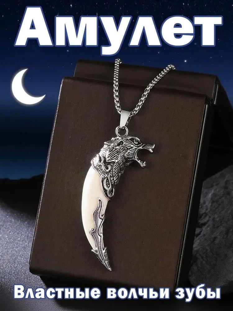 Magic Amulet, Talisman
