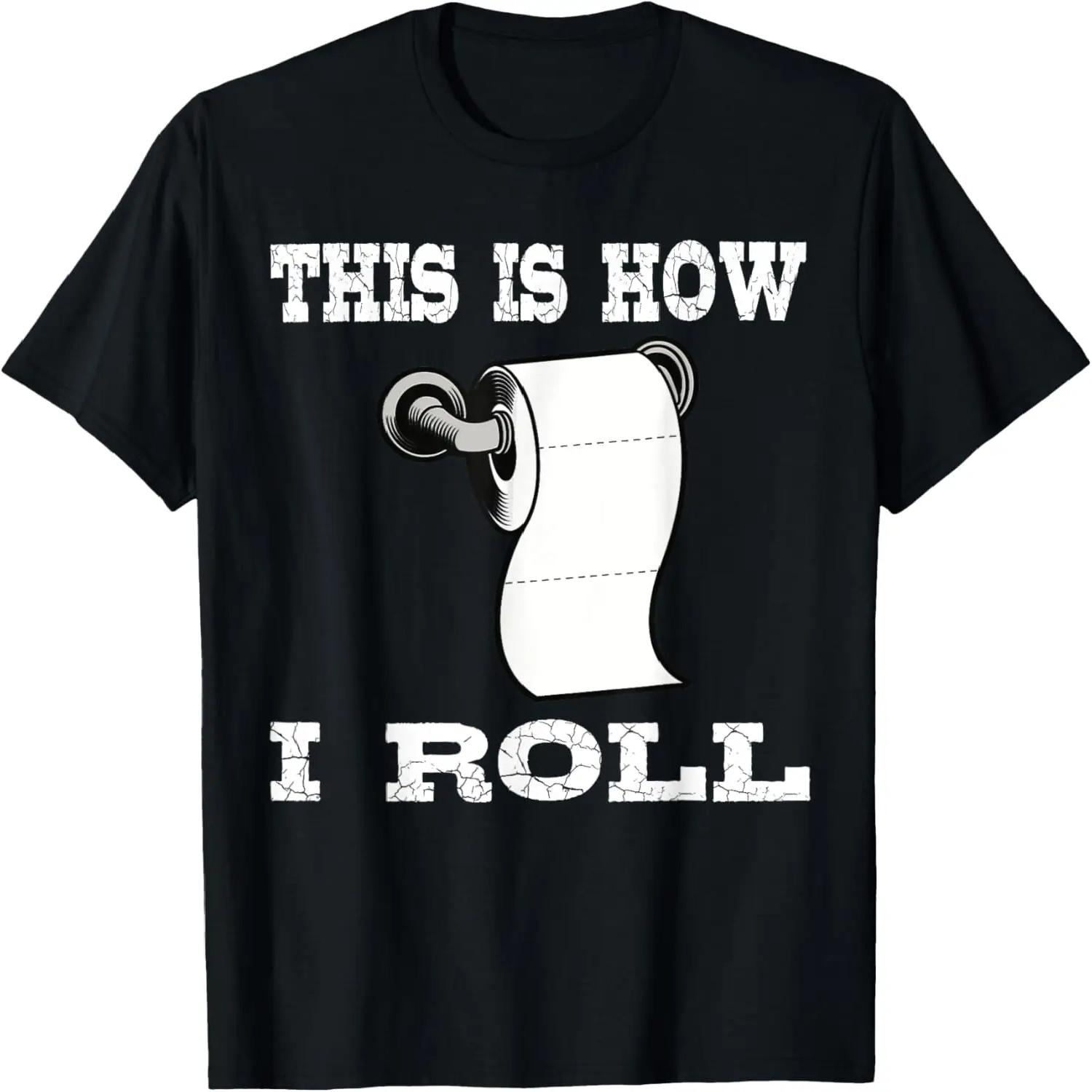 Смешная футболка  Вот как я катаюсь  Шутка про рулон туалетной бумаги Подарки Футболка S