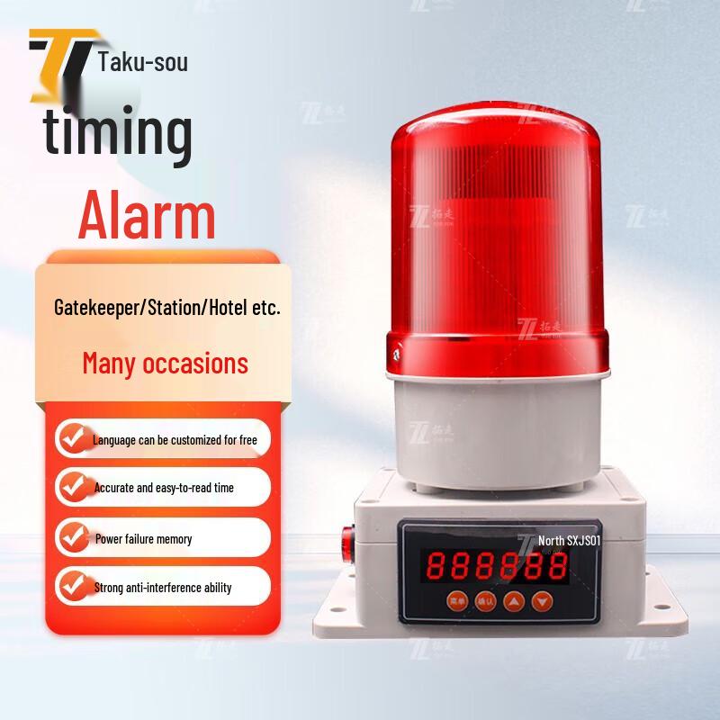 Tuozou Wireless Remote Sound and Light Alarm