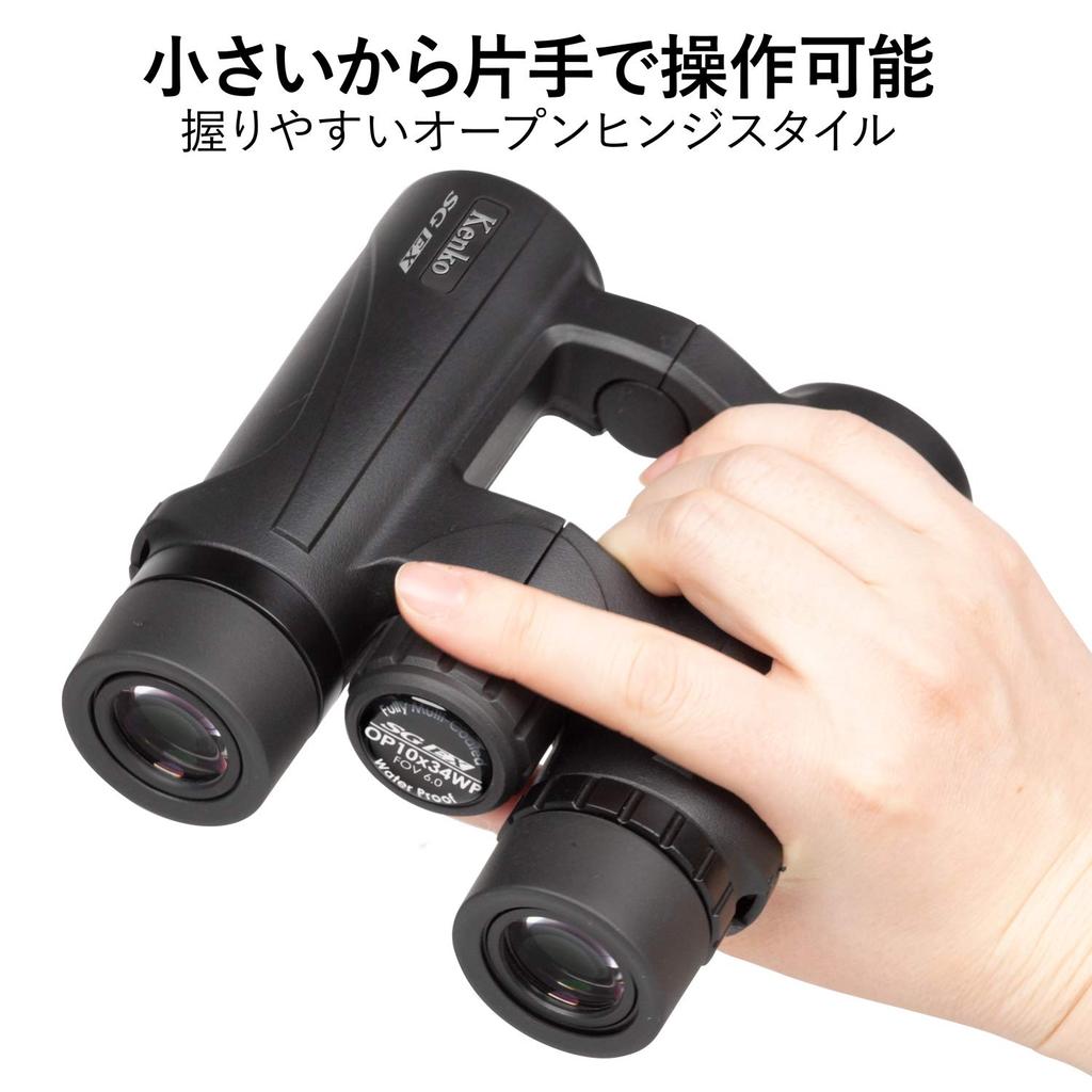 Kenko SGEX OP WP 10x34 Concert Roof 10x 34mm IPX7 Fully 022108 Binoculars, Prism, Magnification, Aperture, Waterproof, Multi-Coated,