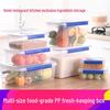 Rectangular Transparent Food Storage Container