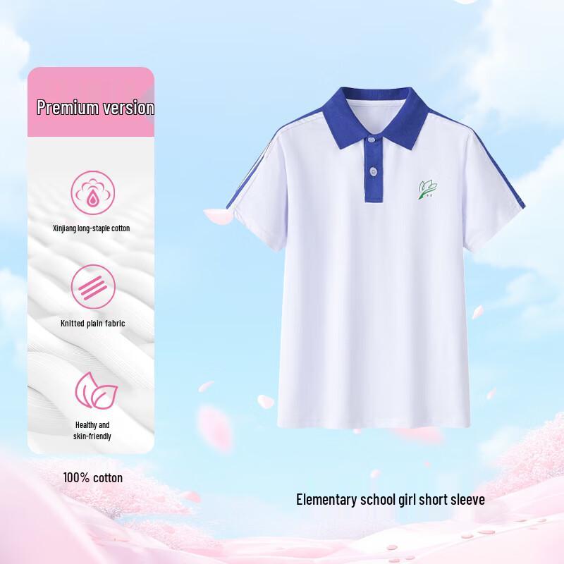 Chuangtong Senior Edition Girls  Summer School T-shirt 175