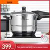 SUPOR 304 Stainless Steel Explosion-Proof Pressure Cooker with Steamer