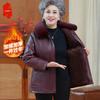 Elderly Women's Winter Plus Velvet Leather Jacket