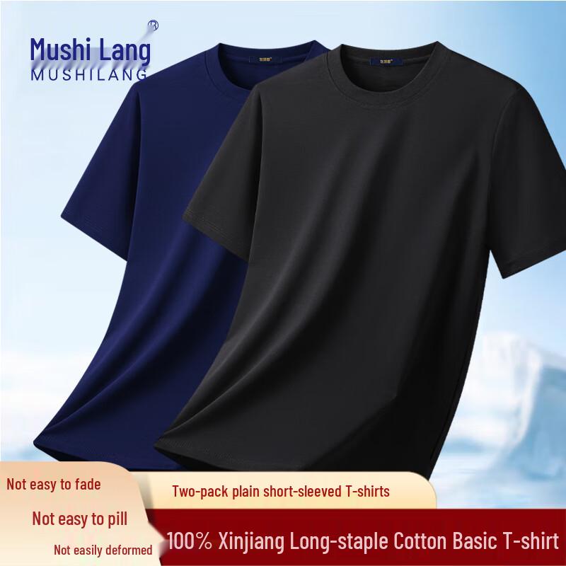 Mshilang Men's 100% Cotton Solid Color Round Neck Short Sleeve T-Shirt (2-Pack)