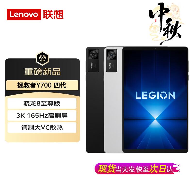 

Lenovo Legion Y700 4th Gen 8.8-inch Gaming Tablet (CN version) 16+512GB