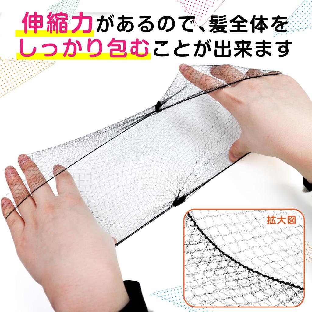 Chignon Net Bun Net Asian Net [S Size] Hair Net