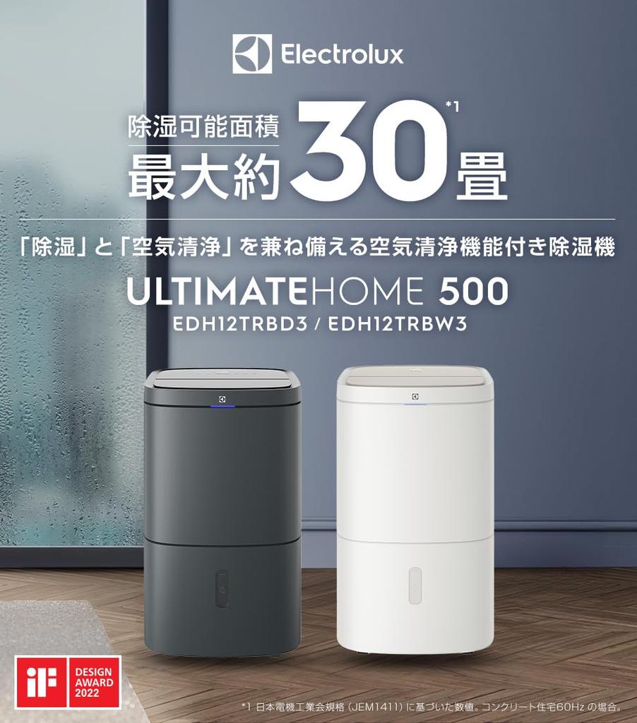 Electrolux UltimateHome 500 Dehumidifier with Air Cleaning Function Purezen System Easy Drainage Scandinavian Design Powerful Dehumidification Clothes