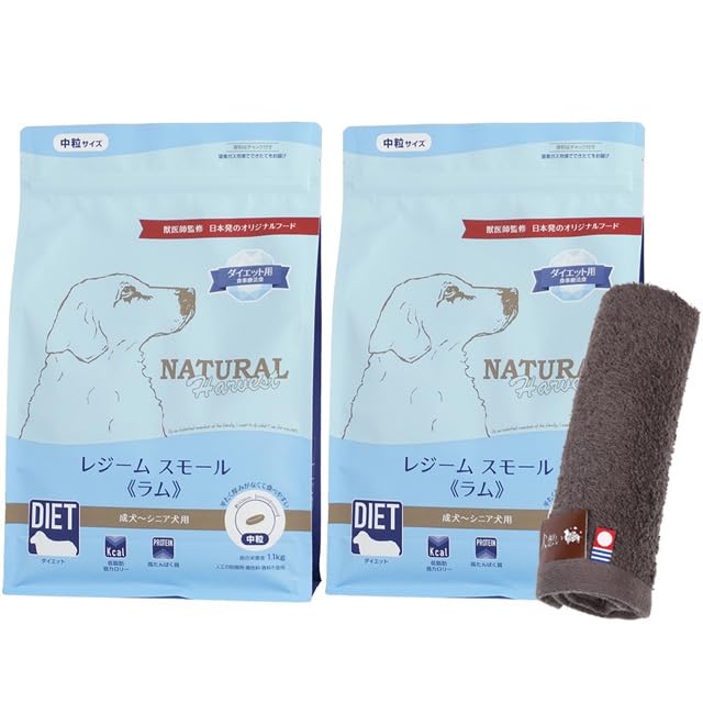 Natural Harvest Regime Small Lamb 1.1kg (2 bags) [Free Dog-Friendly Original Imabari Hand Towel] [Towel Color: Mocha]