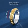 Rotatable S999 Sterling Silver Six-Character Mantra Lotus Ring, Unisex Luck-Turning Embossed Pattern Index Finger Band.